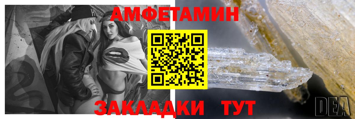 АМФЕТАМИН VHQ Серов