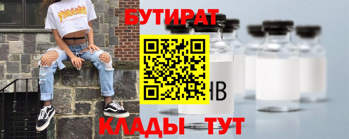 Бутират GHB Серов