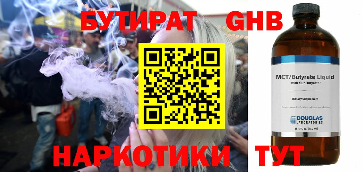 БУТИРАТ Butirat  Вход с VPN  Серов 