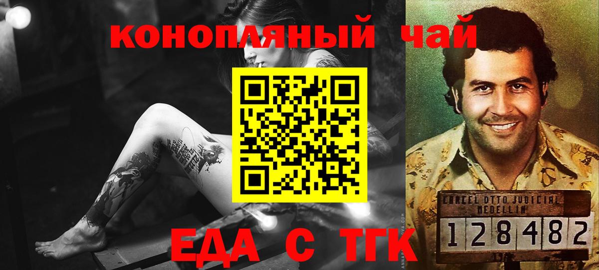 Cannafood марихуана Серов