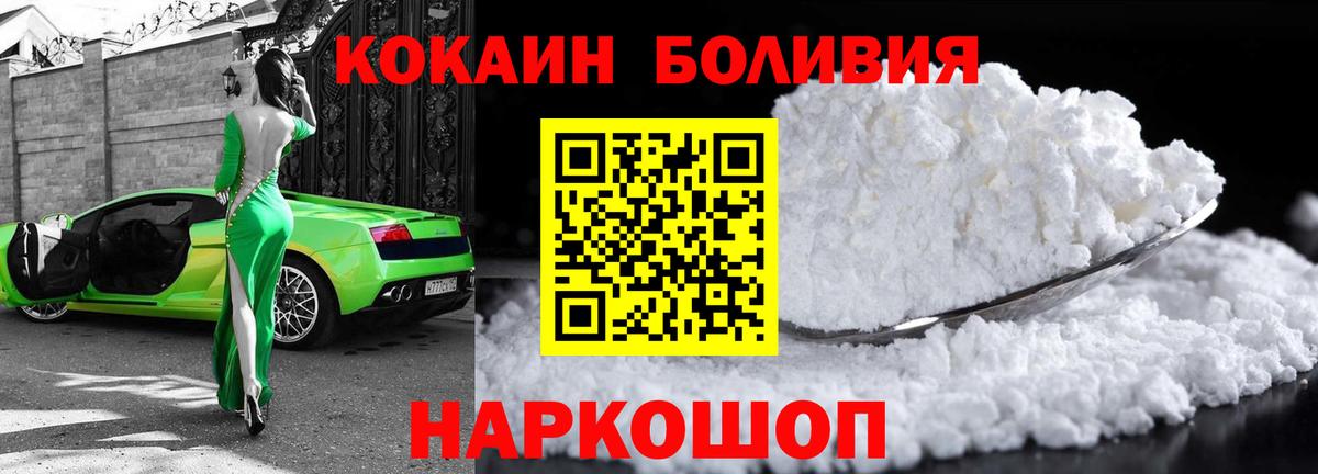 Кокаин Fish Scale Серов