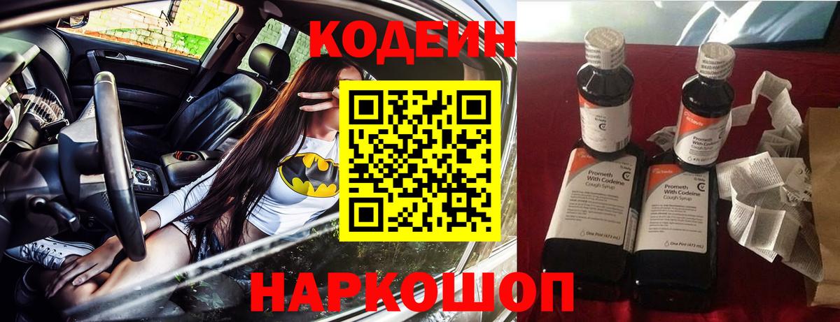 Серов  Кодеиновый сироп Lean напиток Lean (лин)  Вход с VPN  Кодеиновый сироп Lean напиток Lean (лин) 