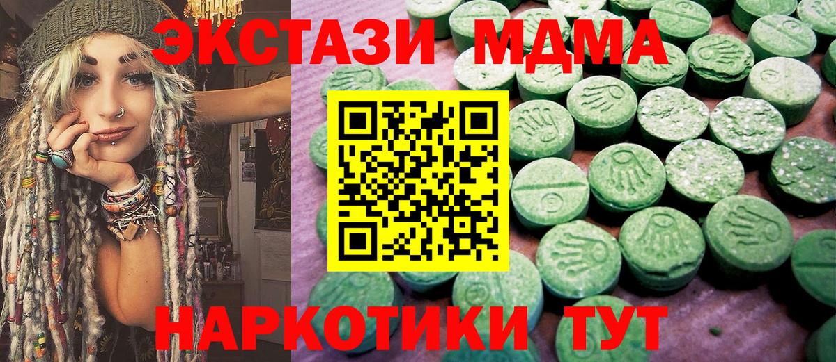ЭКСТАЗИ таблы Серов