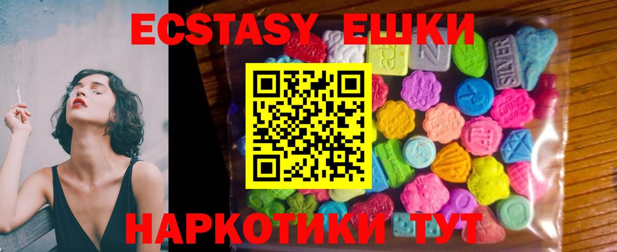 маркетплейс клад  Ecstasy ешки  ЭКСТАЗИ  Вход с VPN  Серов 