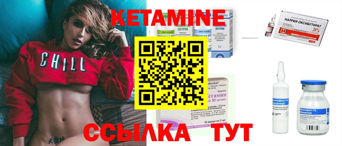 Кетамин VHQ  Вход с VPN  Серов 