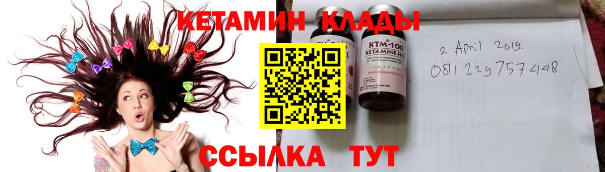 КЕТАМИН VHQ Серов