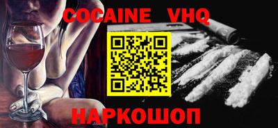 кокаин VHQ Бугуруслан
