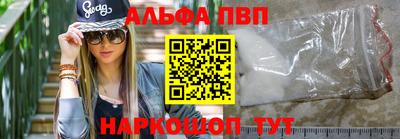 альфа пвп Бузулук