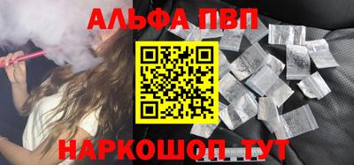 альфа пвп Бузулук