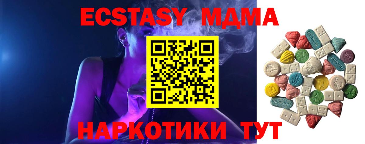 Серов  MDMA Molly  МДМА кристаллы  Вход с VPN 