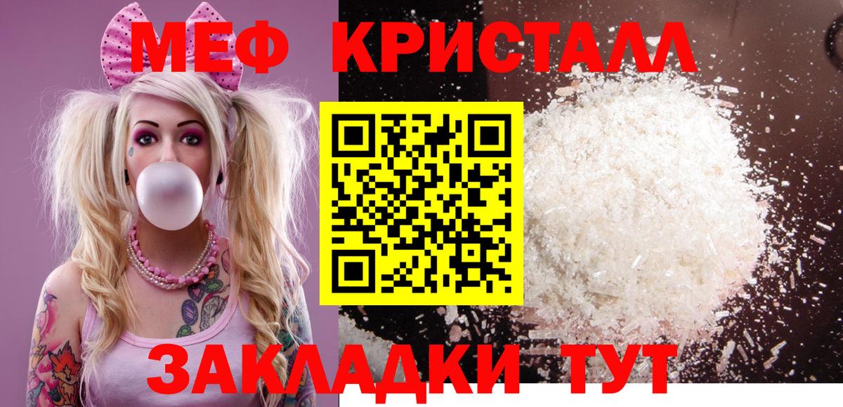 МЕФ 4 MMC  Мефедрон  Серов  Мефедрон мука  Меф  Вход с VPN 