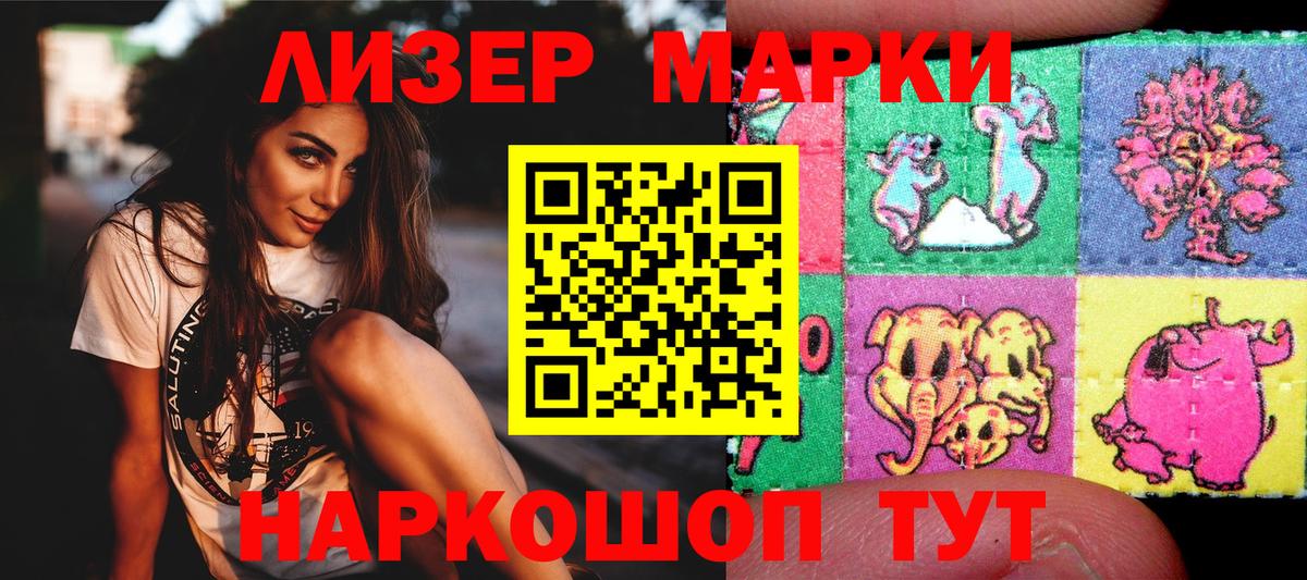 Марки N-bome 1500мкг Серов