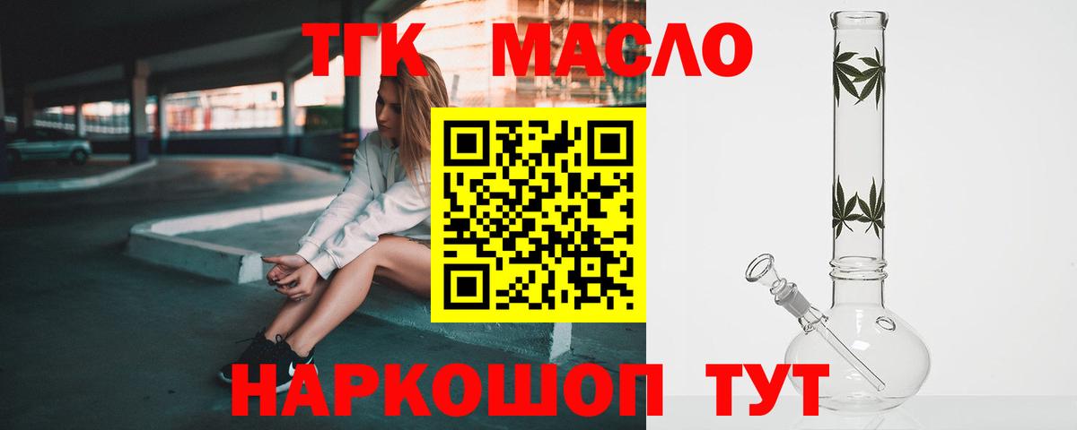ТГК вейп с тгк  Вход с VPN  Серов 